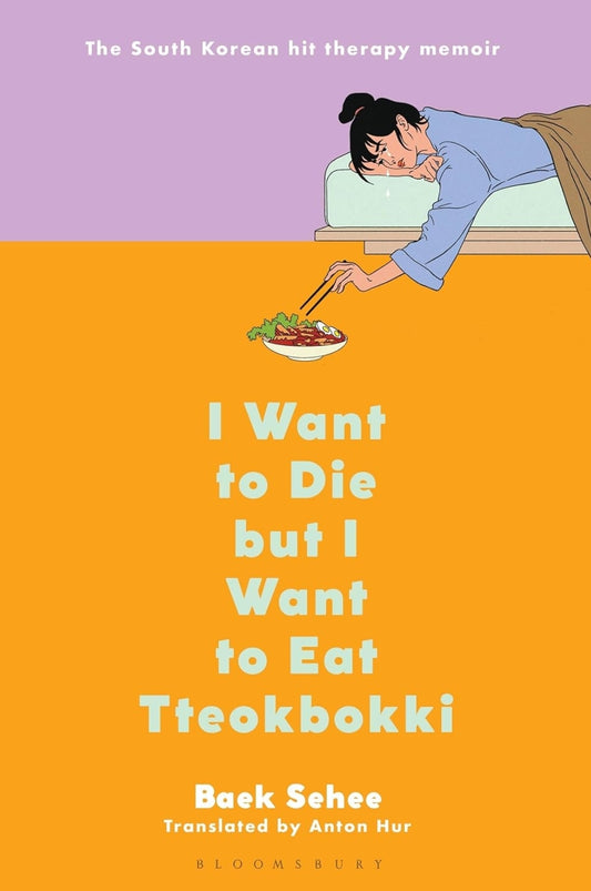 I Want to Die but I Want to Eat Tteokbokki: A Memoir